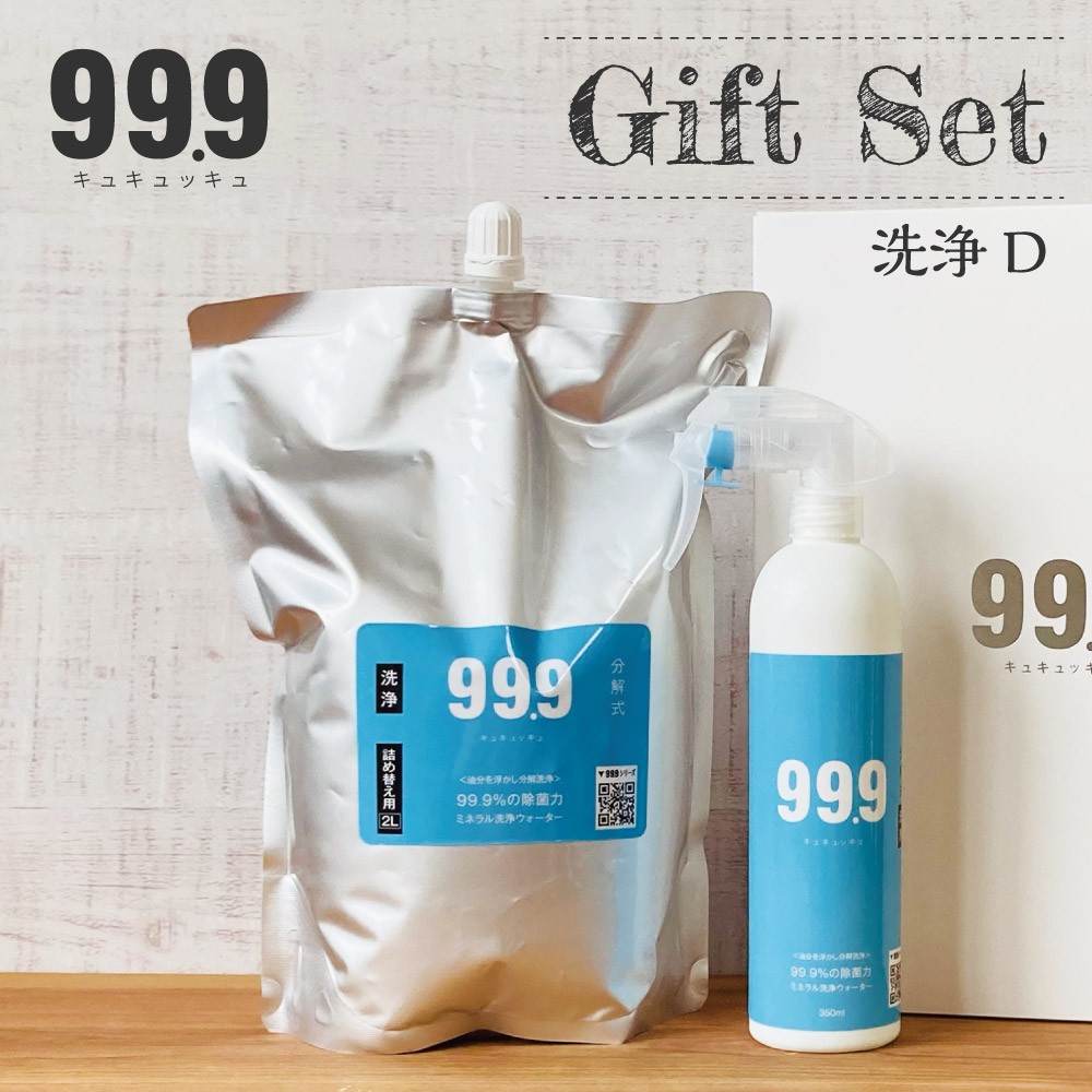 ギフトボックスD